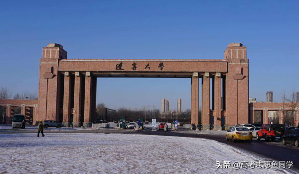 东北师范大学是985211么(东北师范大学是958还是211)插图3