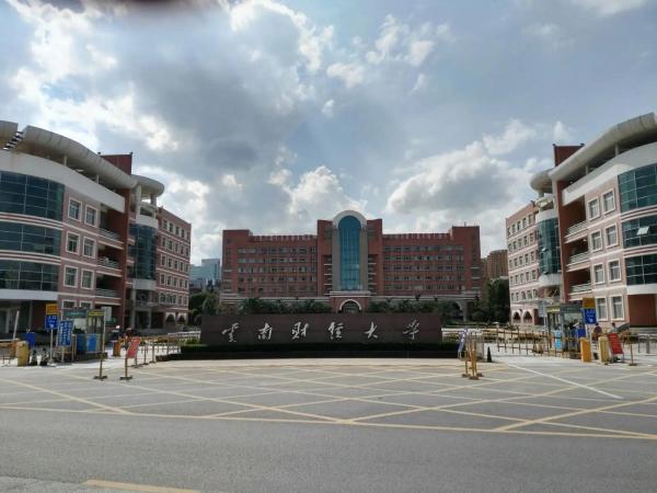 云南财经大学全国排名前十名(云南财经大学排名云南第几)插图