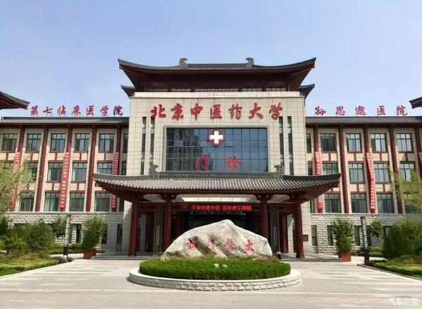 中医药学的大学排名有哪些(中医药专业全国大学排名)插图1