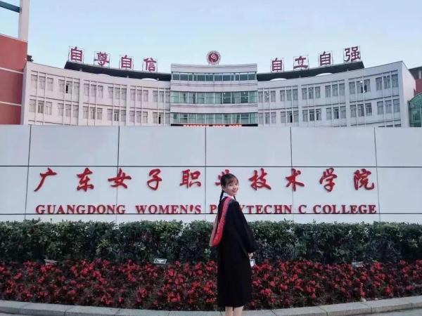 广东女子职业技术学院学什么的(广东女子职业技术学院是大学吗)插图