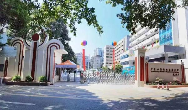 广东女子职业技术学院学什么的(广东女子职业技术学院是大学吗)插图10