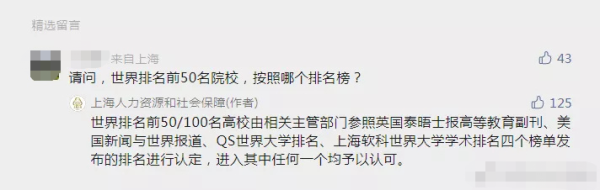 arwu世界大学学科排名(arwu世界大学学术排名中国)插图10
