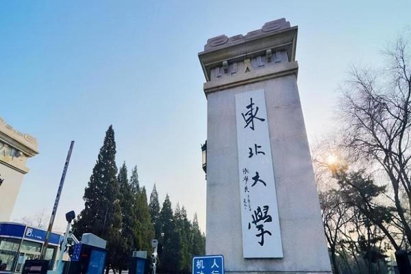 东北的985大学和211大学有哪些区别(东北的985大学和211大学有哪些学校)插图3