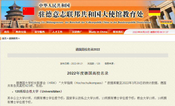 卡尔斯鲁厄国立音乐大学世界排名(德国卡尔斯鲁厄国际音乐大赛)插图