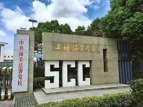 上海几所好的大学(上海几大高校)插图4