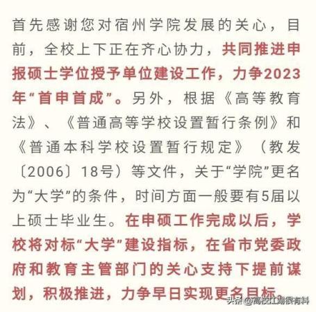 宿州学院的床多大(宿州学院的专业有哪些)插图