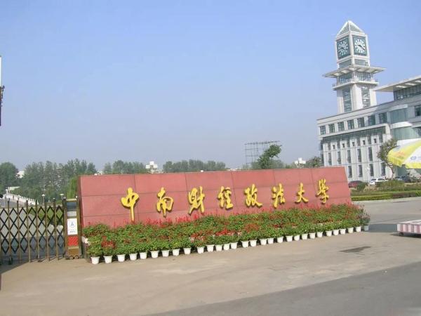 南京财经大学在全国财经类排名第几(南京财经大学全省排名)插图2