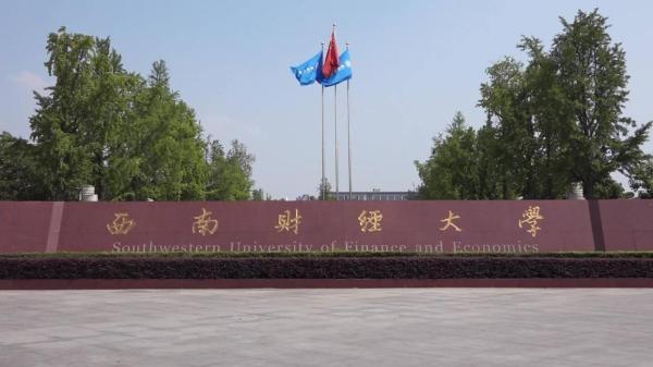 南京财经大学在全国财经类排名第几(南京财经大学全省排名)插图3