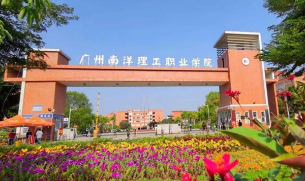 广州南洋理工职业学院怎么样知乎(广州南洋理工职业学校怎么样)插图1