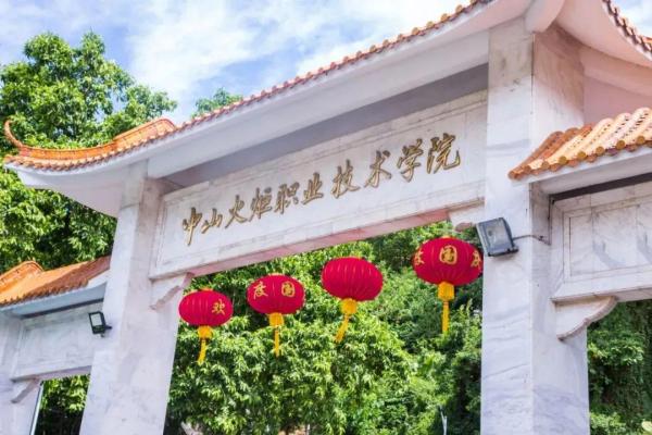 中山市火炬职业技术学院好不好(中山市火炬职业技术学院好不好就业)插图