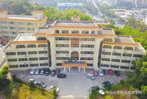 中山市火炬职业技术学院好不好(中山市火炬职业技术学院好不好就业)插图5