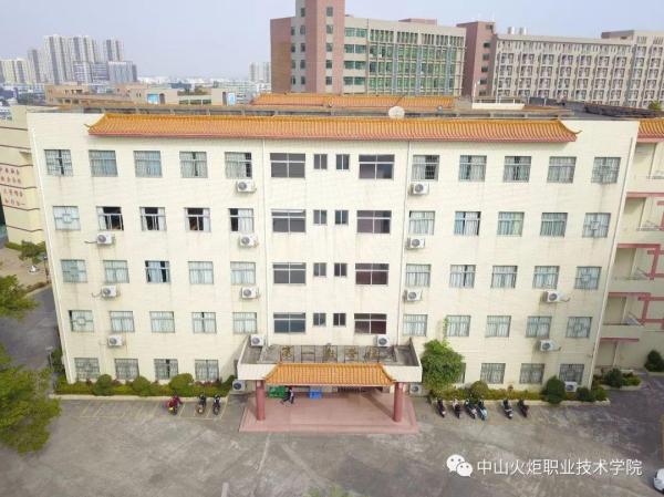 中山市火炬职业技术学院好不好(中山市火炬职业技术学院好不好就业)插图6