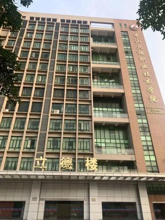 中山市火炬职业技术学院好不好(中山市火炬职业技术学院好不好就业)插图23