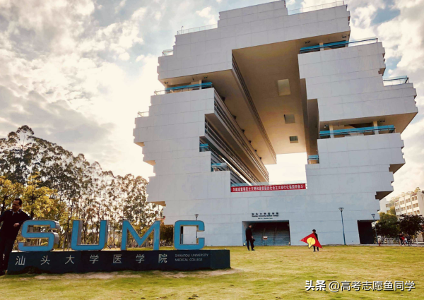 临床医学专业哪个大学排名最厉害(临床医学专业最好的大学是哪个)插图4