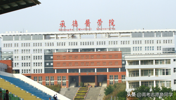 临床医学录取分数线最低的大学(临床医学收分低的学校)插图2