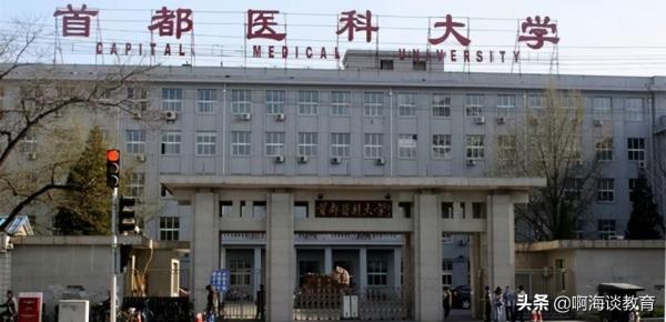 医药专业学校排名榜(医药专业学校排名前十)插图3