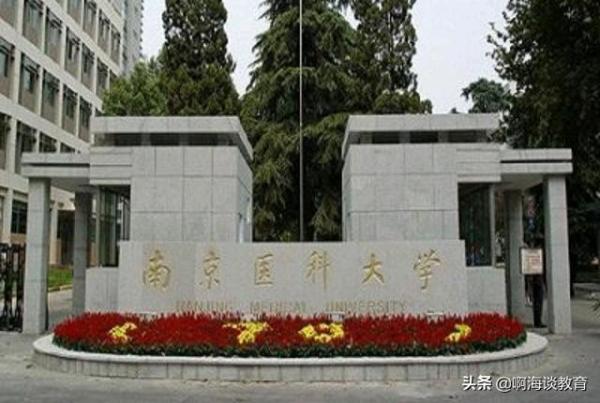 医药专业学校排名榜(医药专业学校排名前十)插图4