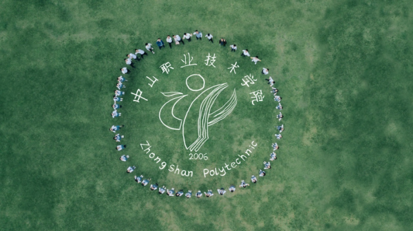 中山职业学院好不好进(中山职业学院怎么样)插图