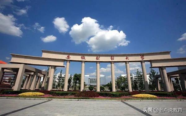 安徽财经大学排名第几位(安徽财经大学全国排第几)插图1