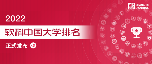 华南农业大学最新排名(华南农业全国大学排名)插图