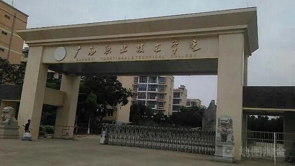 广西职业技术学院是本科院校(广西职业技术学院在哪儿啊)插图1