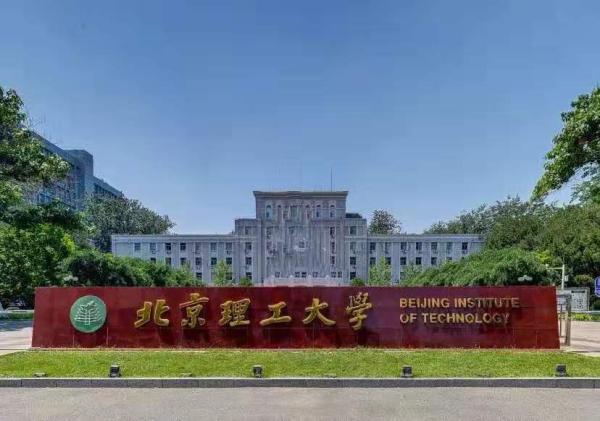 北航是985吗2019分数线是多少(北航是不是985211)插图5