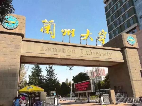 兰州大学会降级吗知乎(兰州大学降级管理办法)插图