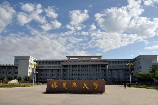 塔里木大学在当地是几本学校(塔里木大学属于一本吗)插图