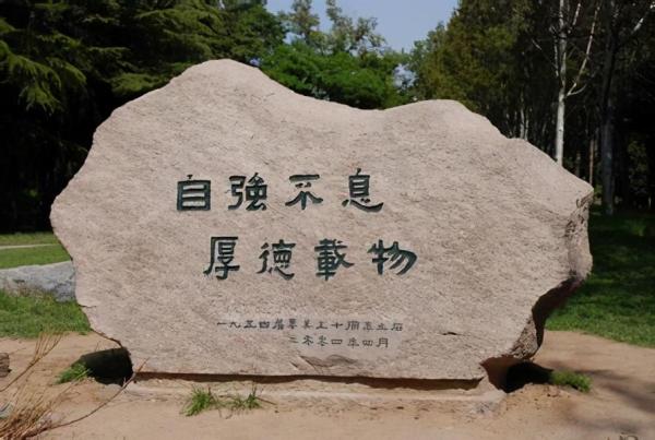 北大大学校训原句摘抄(北京大学的校训)插图