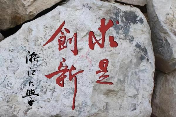 北大大学校训原句摘抄(北京大学的校训)插图1
