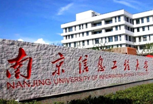 安徽工程大学的全国排名(安徽工程大学在全国排名是多少)插图4
