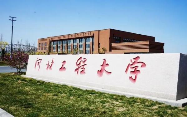 安徽工程大学的全国排名(安徽工程大学在全国排名是多少)插图21