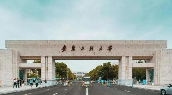 安徽工程大学的全国排名(安徽工程大学在全国排名是多少)插图24