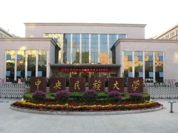 五道口有哪些211(五道口大学又叫什么)插图4
