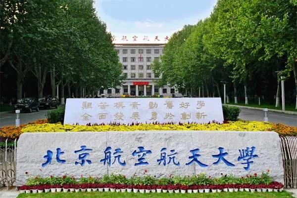 五道口有哪些211(五道口大学又叫什么)插图25