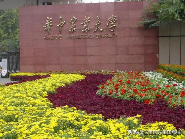 华中农业大学在武汉地位(武汉华中农业大学好吗)插图1