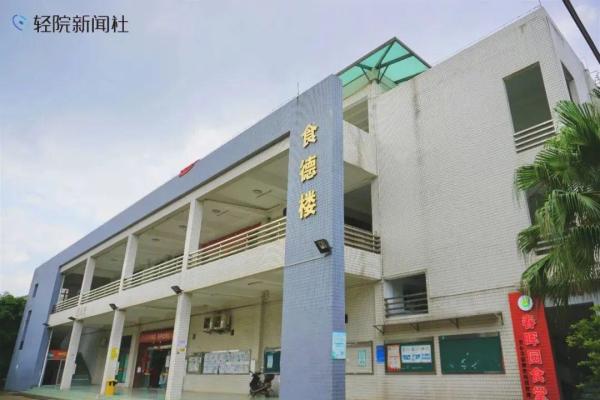 广东轻工职业技术学院很厉害吗(广东轻工职业学院怎么样)插图69