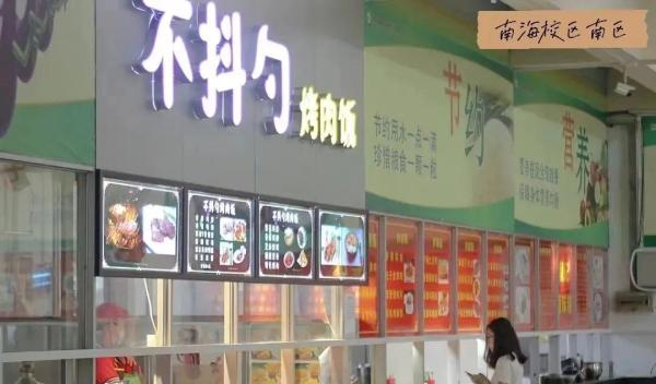 广东轻工职业技术学院很厉害吗(广东轻工职业学院怎么样)插图71