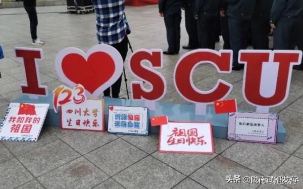 四川大学真的好吗现在(四川大学到底好不好)插图