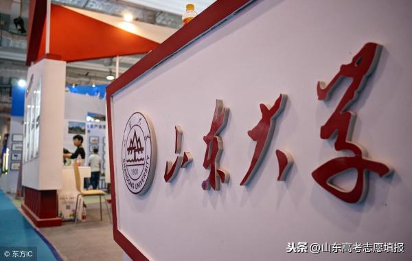 山东科技大学校训是啥(山东科技大学校徽)插图