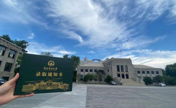 东北电力大学排名多少位(东北电力大学全国高校排名)插图4