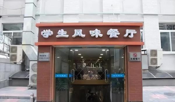 中关村文理学院怎么样(中关村文理学院是几本学校啊)插图12