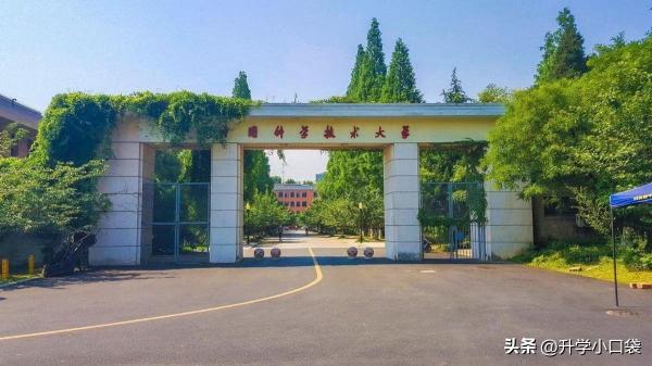 安徽工业大学怎么样在全国排第几名(安徽工业大学怎么样在全国排第几位)插图