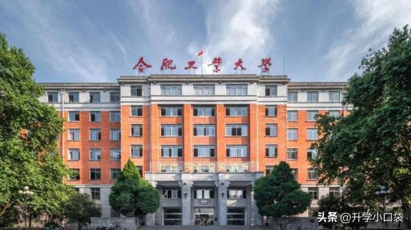 安徽工业大学怎么样在全国排第几名(安徽工业大学怎么样在全国排第几位)插图2