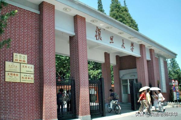 复旦大学的什么专业是最最好的专业(复旦大学学啥的)插图