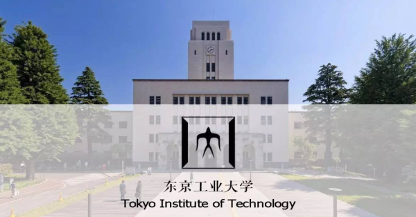 东京工业大学qs2021(东京工业大学qs)插图