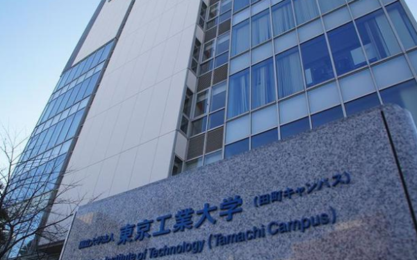 东京工业大学qs2021(东京工业大学qs)插图1