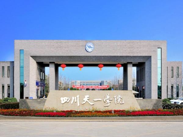 四川垃圾专科学校有哪些(四川最垃圾的学校排名)插图1