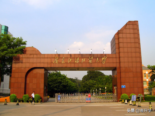 广州外语外贸大学是什么大学(广州外语外贸学院是211)插图