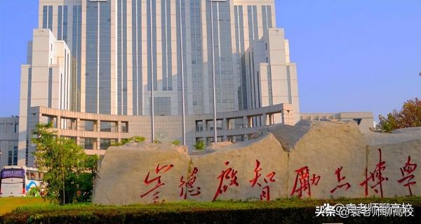 山东省比较好的二本(山东省最好的二本院校)插图1